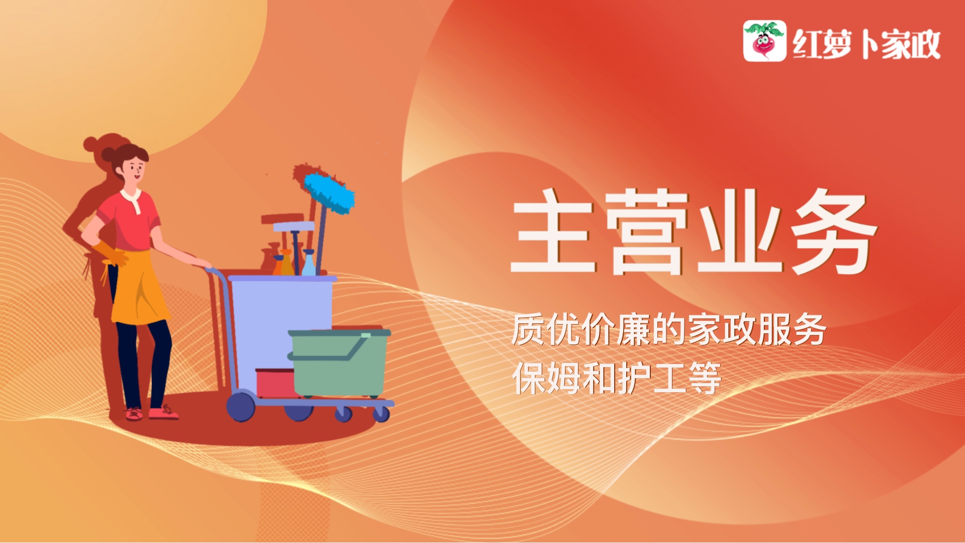 主營(yíng)業(yè)務(wù)